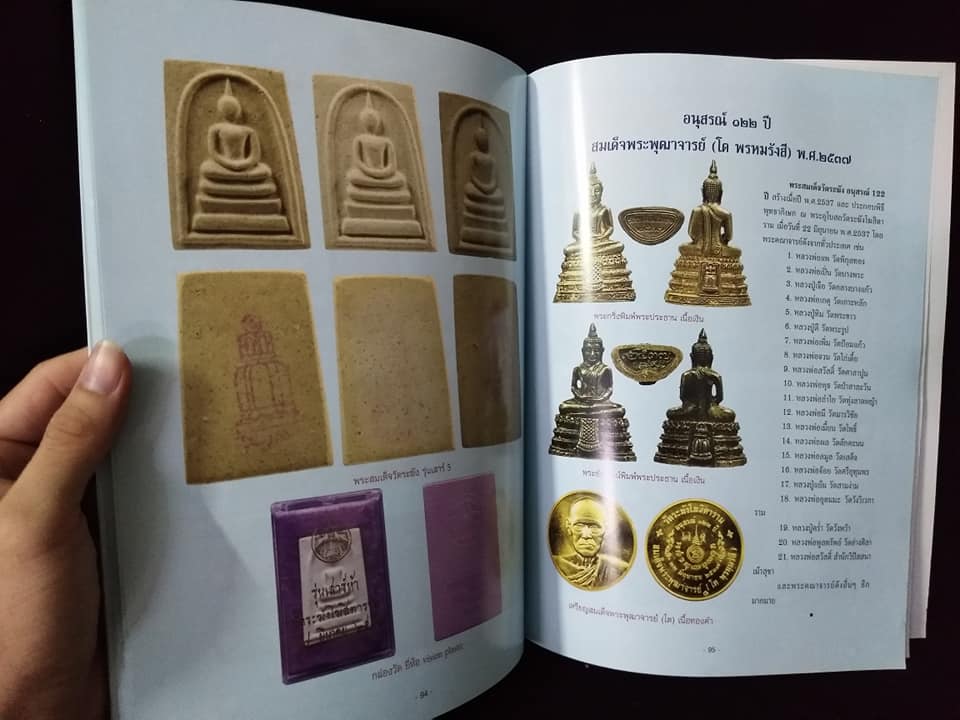 พระวัดระฆัง