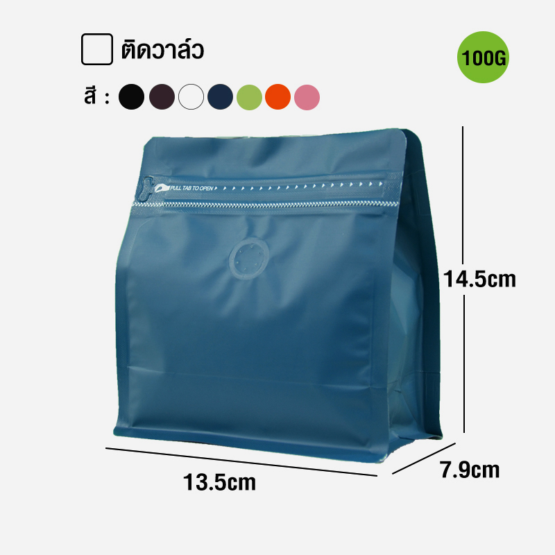 WIDE SERIES coffee bag 100g with valve, zip lock, can stand, expandable beside (50PCS Per Pack)