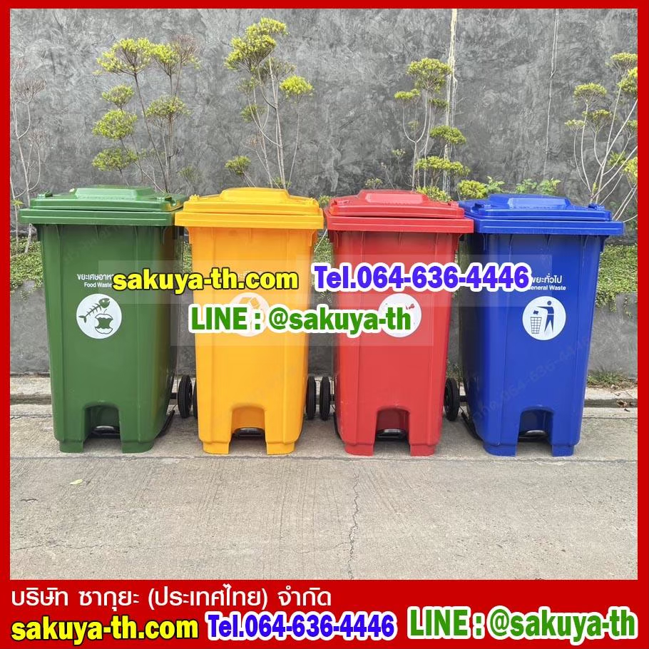 ถังขยะ,ถังขยะเทศบาล,ถังขยะแยกประเภท,ถังขยะทรงกลม,ถังขยะพลาสติก,ที่ใส่ขยะ,ถังขยะแบบเหยียบ,ถังขยะใหญ่