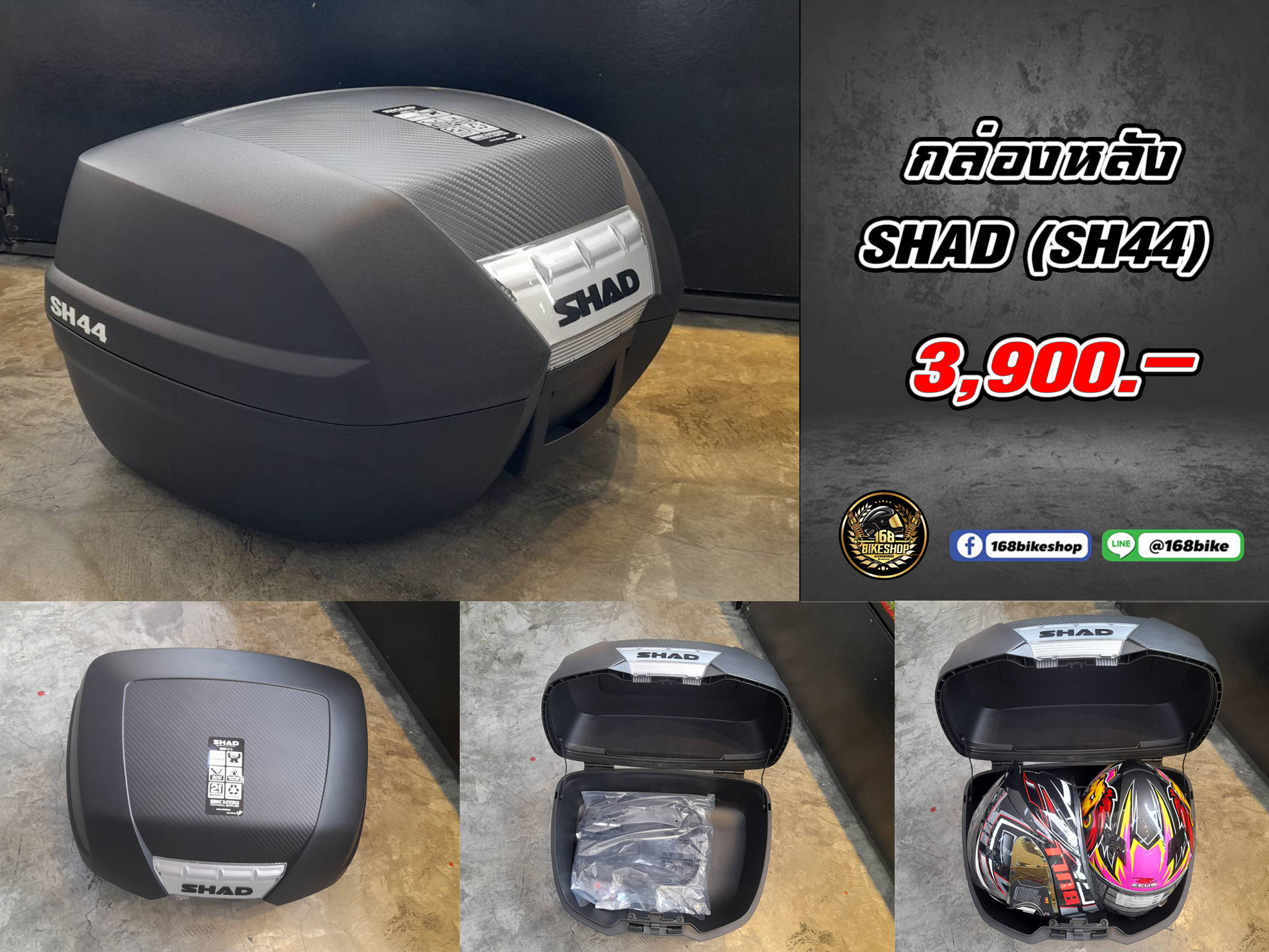 กล่องหลัง SH44