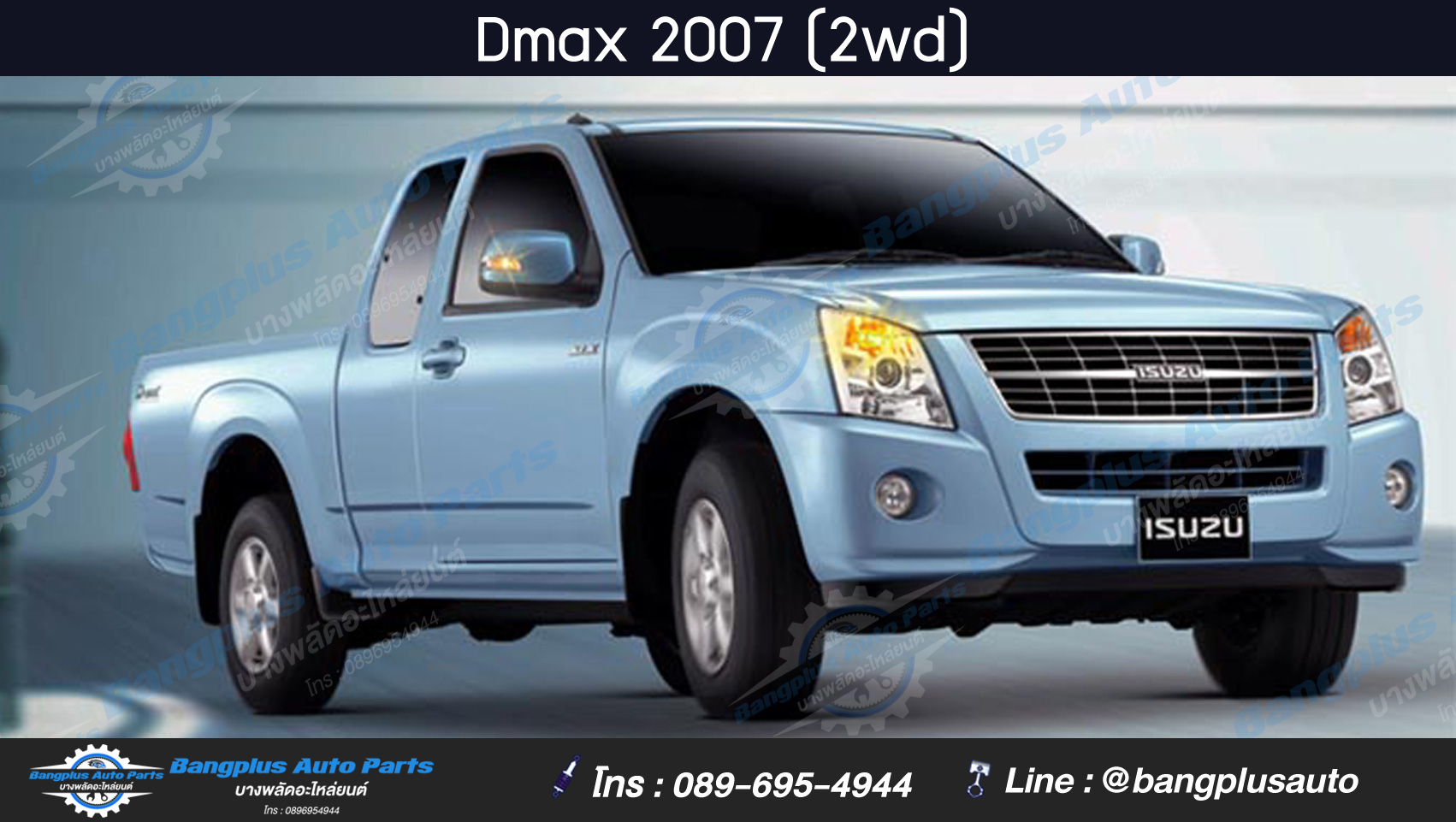 หม้อน้ำ/รังผึ้งหม้อน้ำ/แผงหม้อน้ำ ISUZU Dmax 2002-2011 (อลูมิเนียมขอบพลาสติก)(เครื่อง3000cc/เกียร์ธรรมดา)