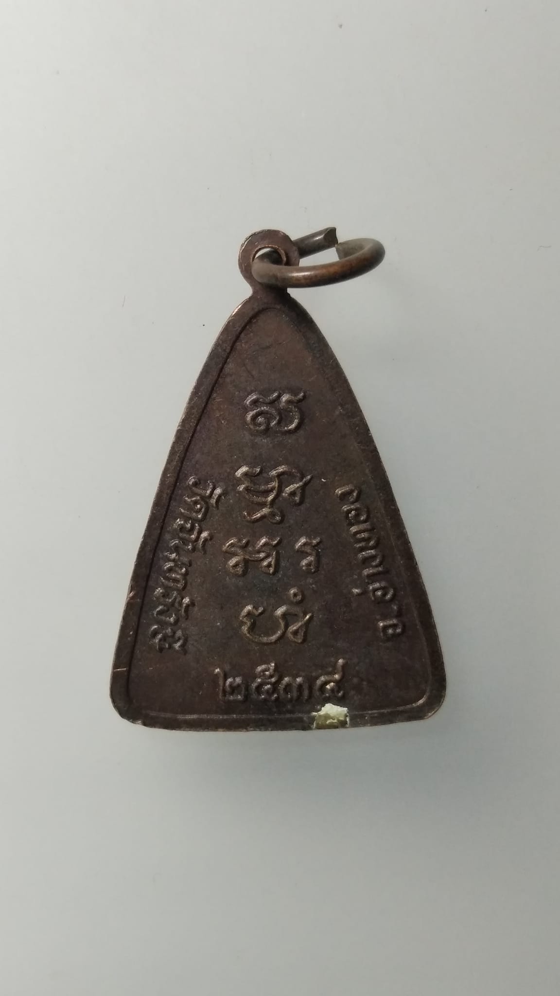 G528 เหรียญพระครูบัณฑิตานุรักษ์ (หลวงพ่อแต้ม) วัดจันทรังษี จ.อ่างทอง ปี2534