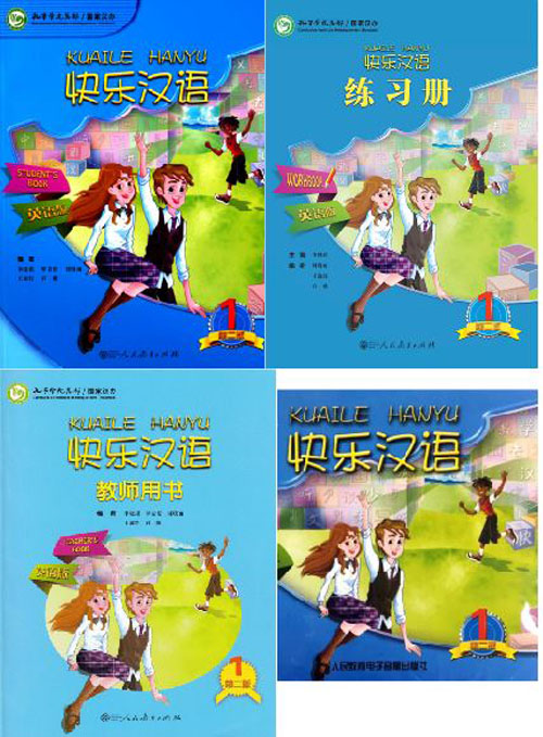 Kuaile Hanyu เล่ม 1 快乐汉语(第1册)(第二版)(英语版) Kuaile Hanyu Vol. 1 (English Version) (2nd edition)