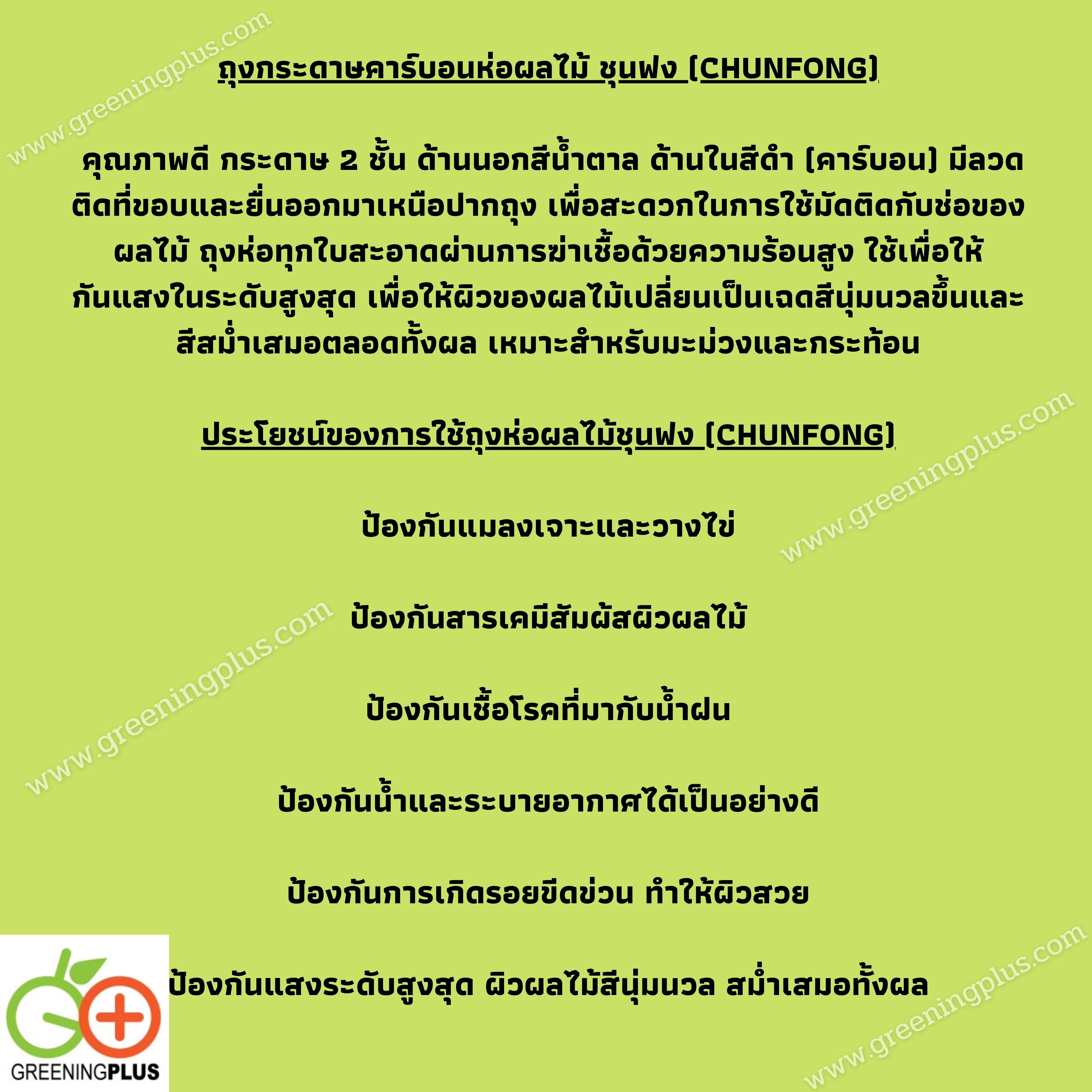 ถุงกระดาษคาร์บอน ขนาด18x28ซม. 2000ใบ/ลัง