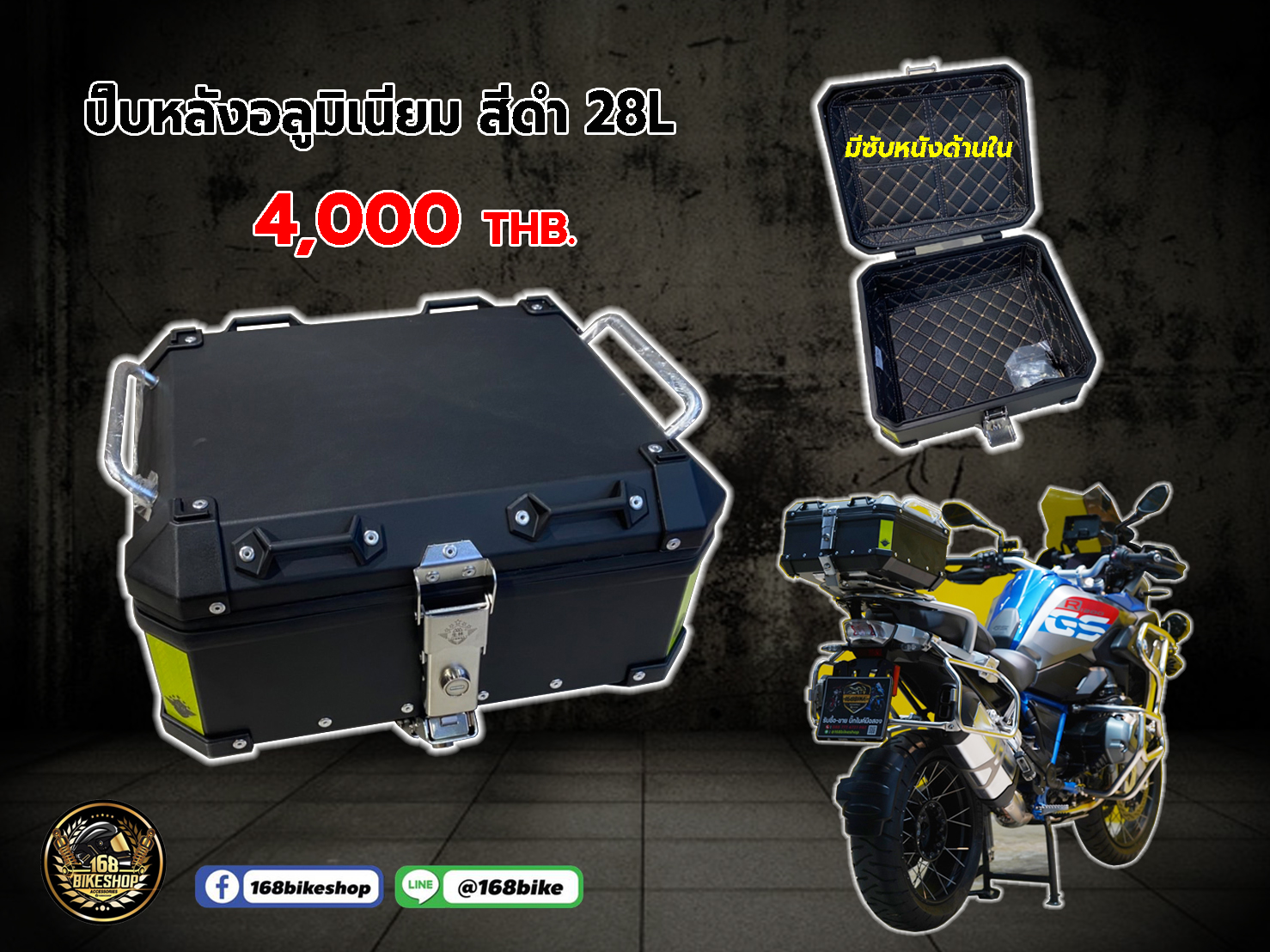 ปี๊บหลัง สีดำ 28L