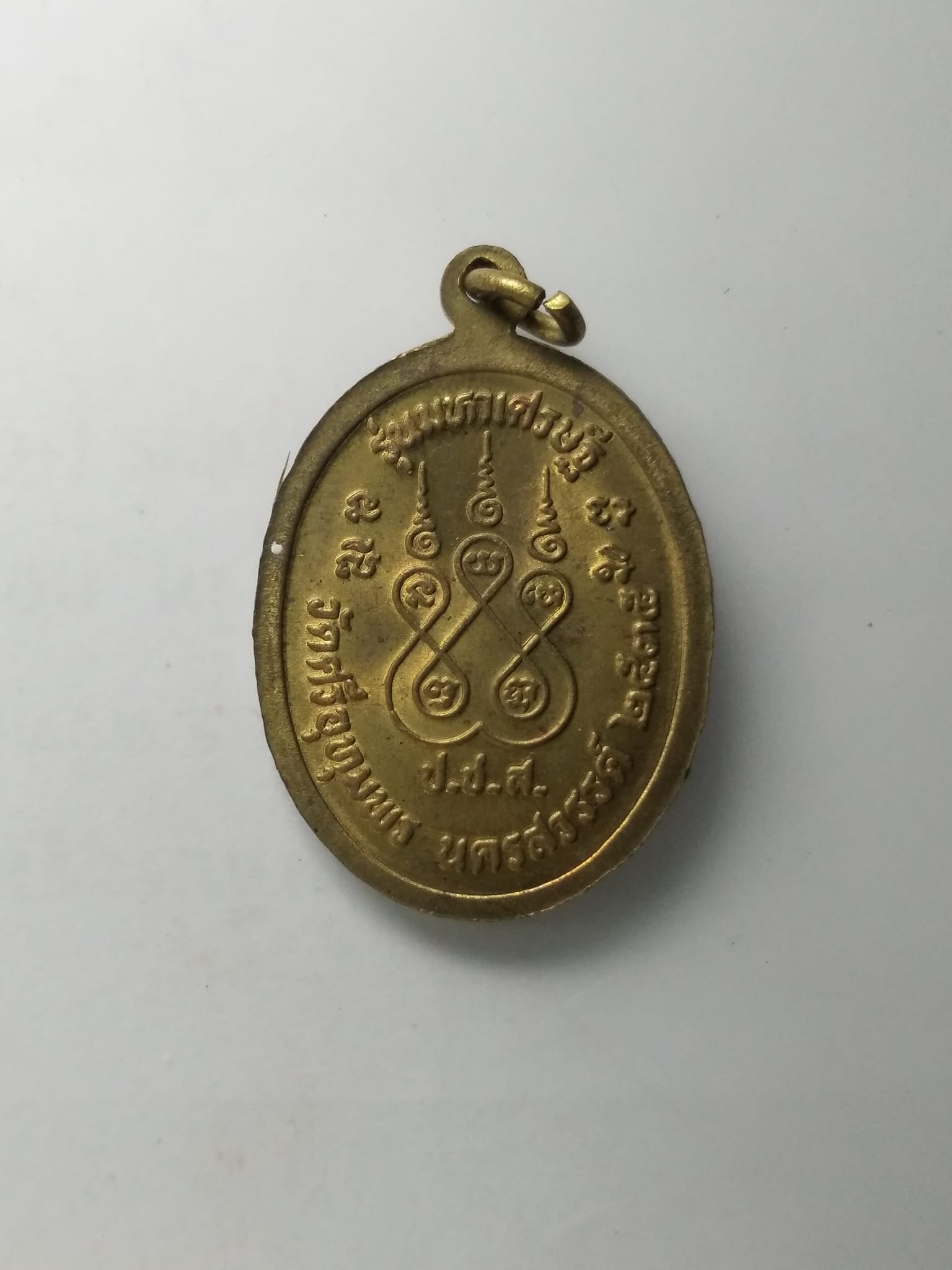 G480 เหรียญหลวงพ่อจ้อย วัดศรีอุทุมพร จ.นครสวรรค์ ปี2535 รุ่นมหาเศรษฐี