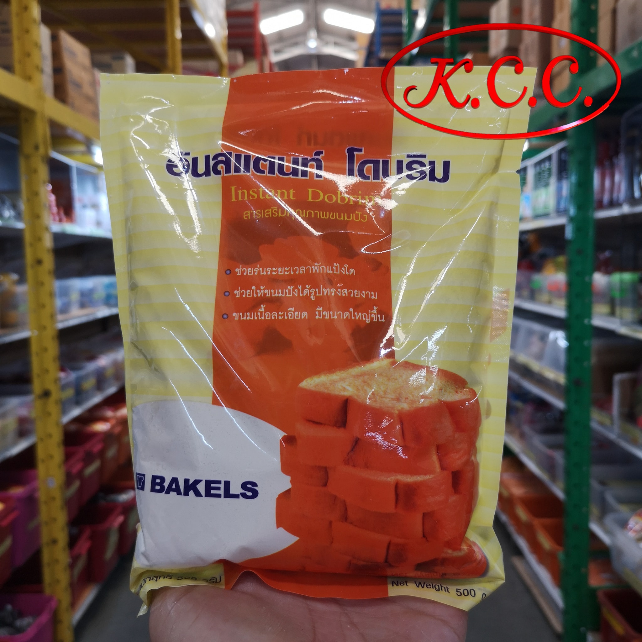 เชื้อเร่ง โดบริม (500 g)