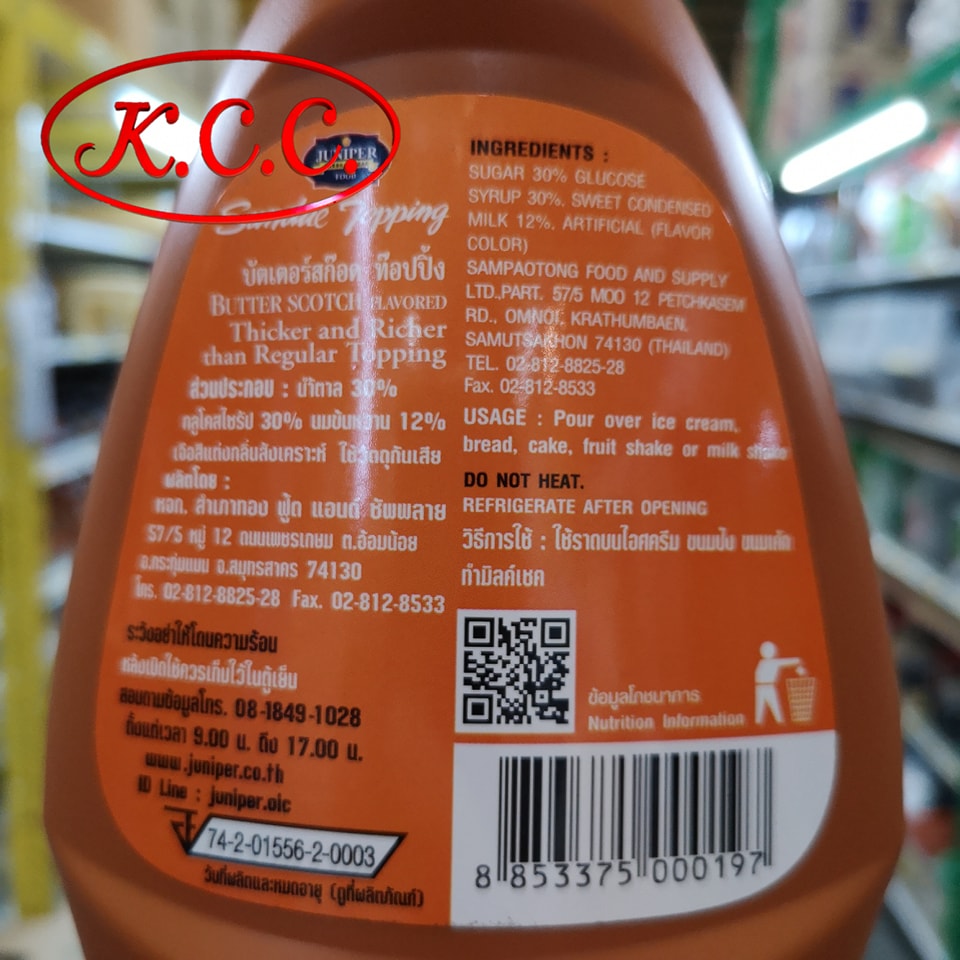 จูนิเปอร์ บัตเตอร์สก็อต ท็อปปิ้ง 567g