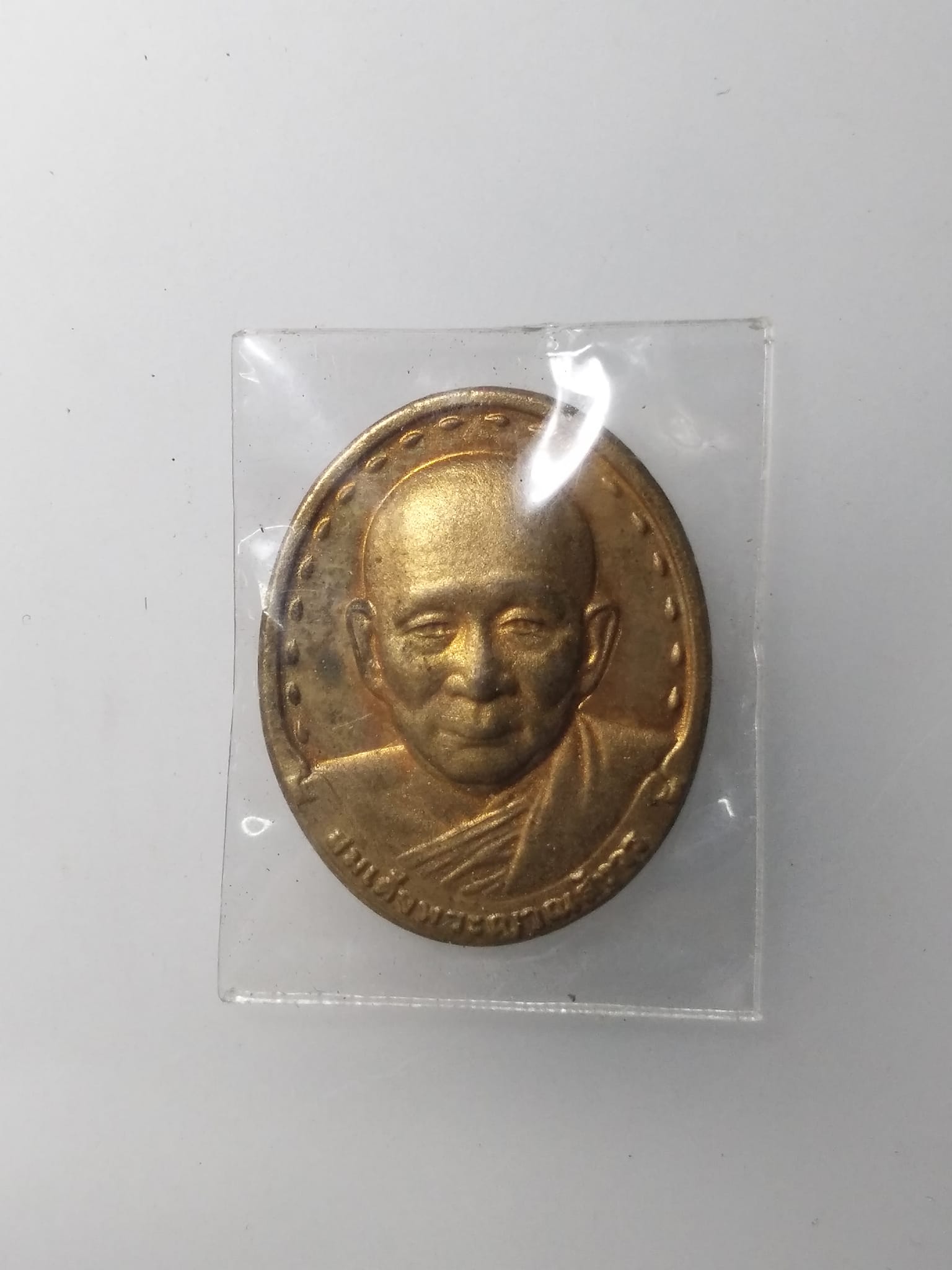 H301 เหรียญสมเด็จพระสังฆราชญาณสังวรฯ ปี2534 หลังตราสัญญาลักษญ์ย่อ ญสส. พิมพิ์เล็ก