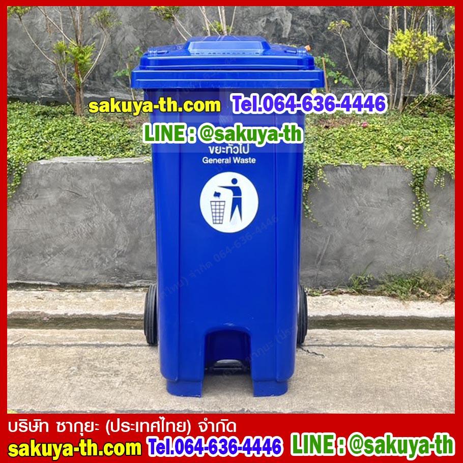 ถังขยะแบบเหยียบ พร้อมล้อเข็น ฝาเรียบ ถังขยะเท้าเหยียบ 240 ลิตร
