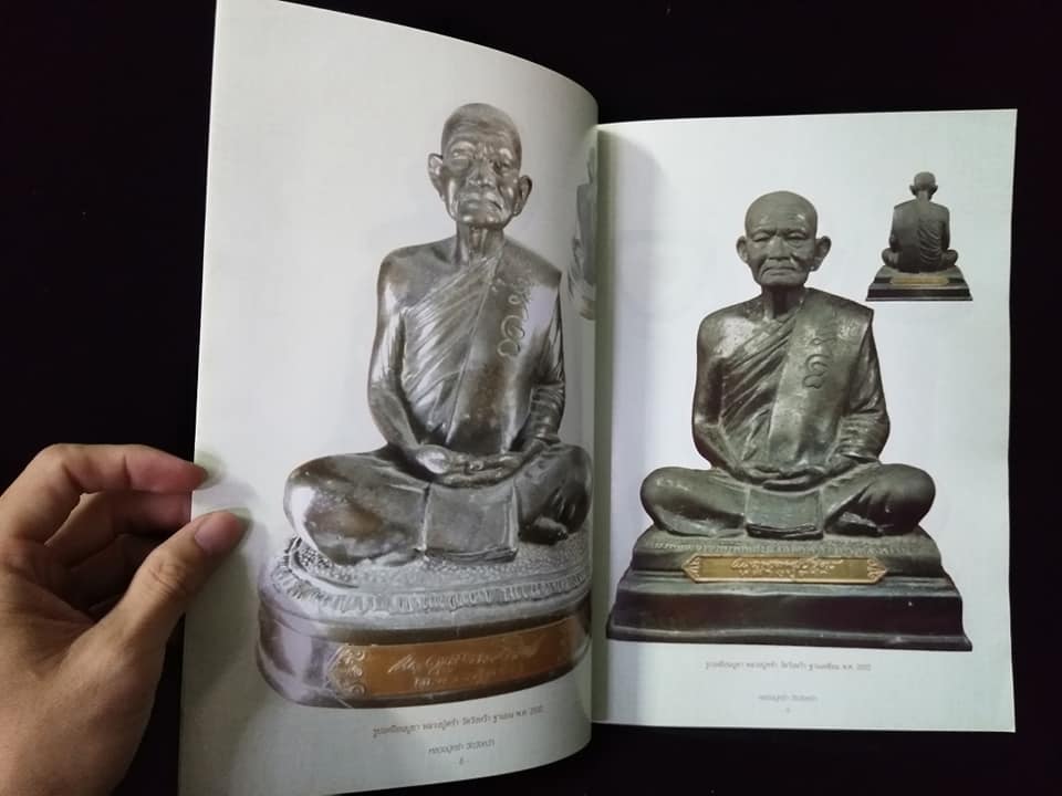 หลวงปู่คร่ำ วัดวังหว้า