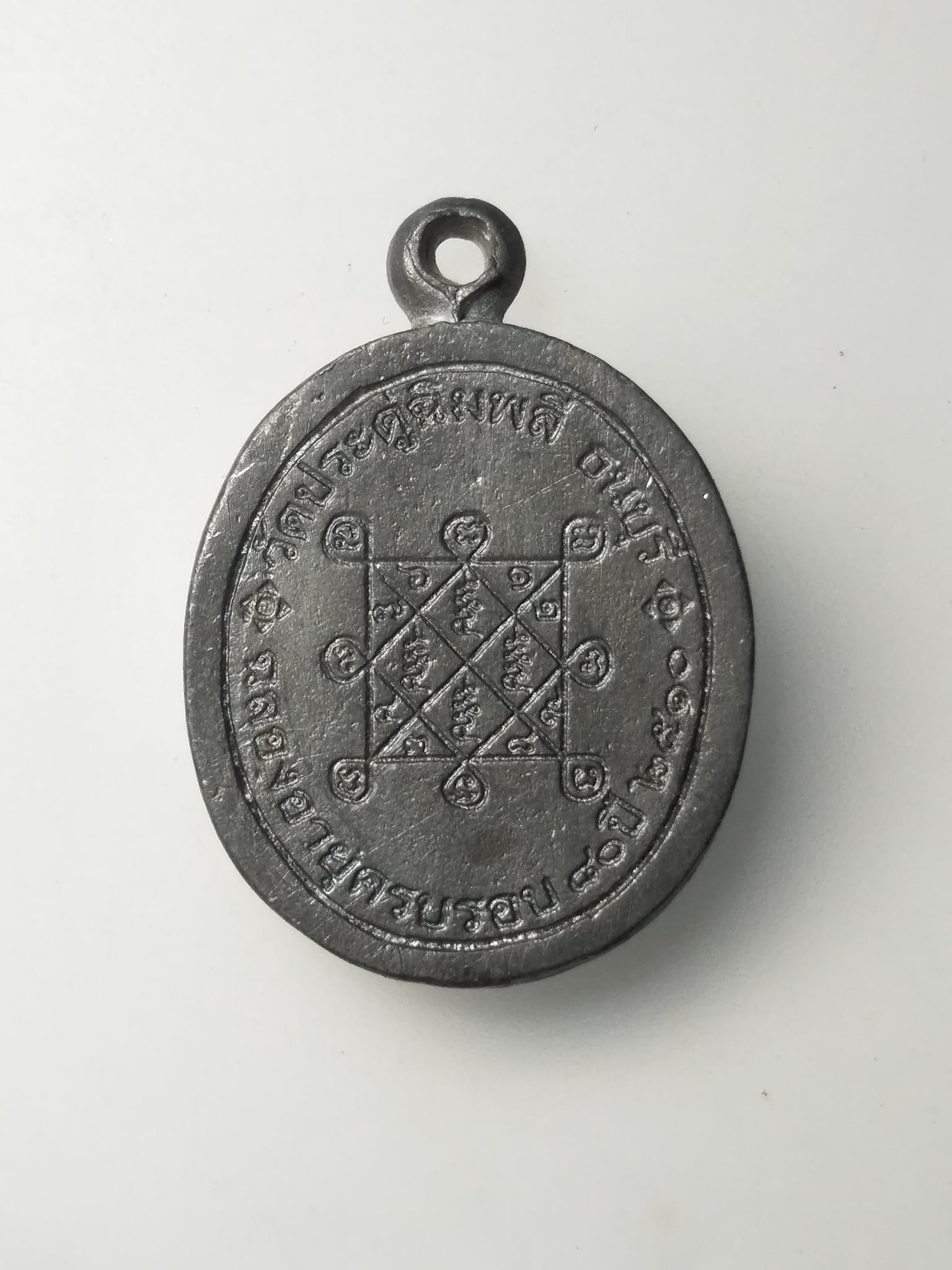 H033 หลวงปู่โต๊ะปี10