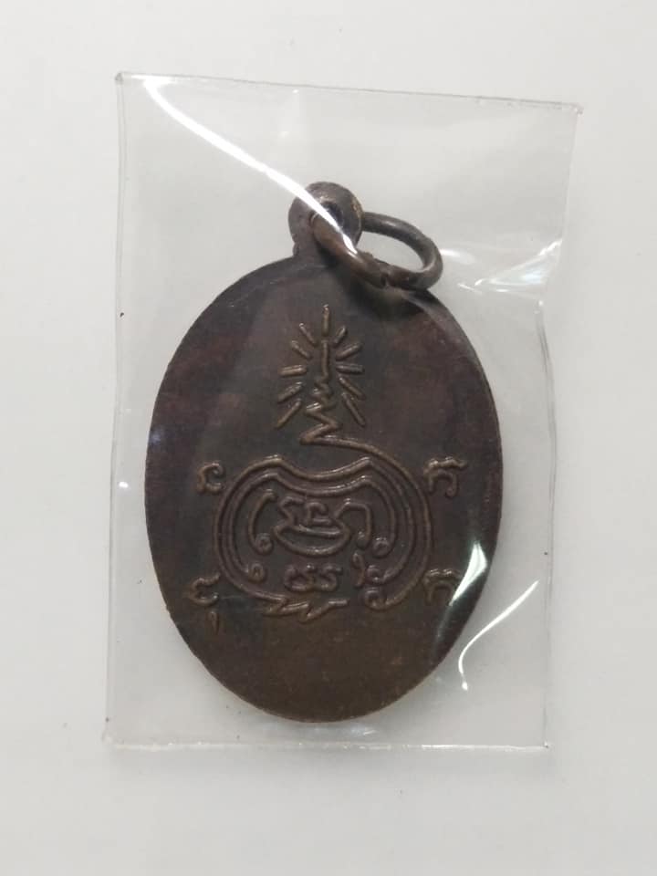 A490 เหรียญหลวงพ่อแดง วัดทุ่งคอก รุ่น2