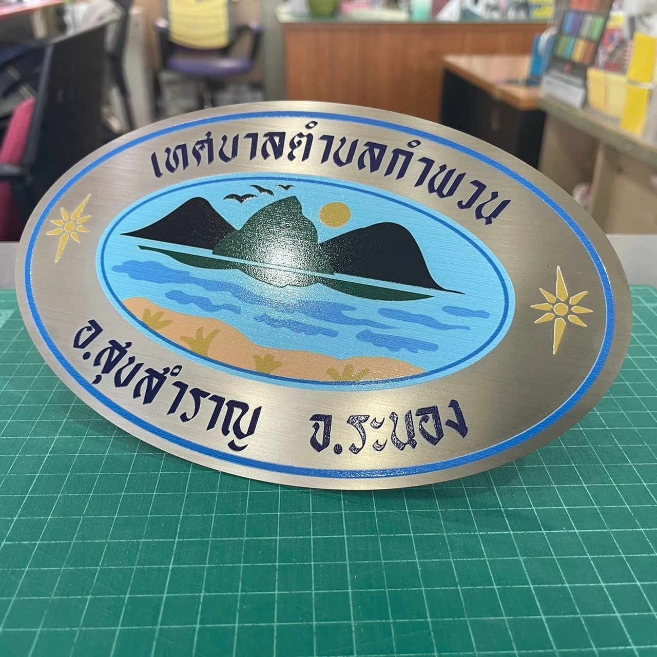 โลโก้โพเดียม โลโก้หน่วยงาน ขนาด 20-25 ซม. วัสดุสแตนเลสหนา 0.8 mm. พิมพ์ UV PRINT สั่งผลิตตามแบบ