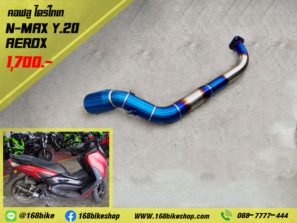 Aerox /Nmax Y.2020 (ไดร์ไทเท)