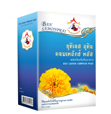 บำรุงสายตาปกป้องประสาทตา ลูทีน คอมเพล็กซ์ พลัส บ้านสมุนไพรชัยมงคล