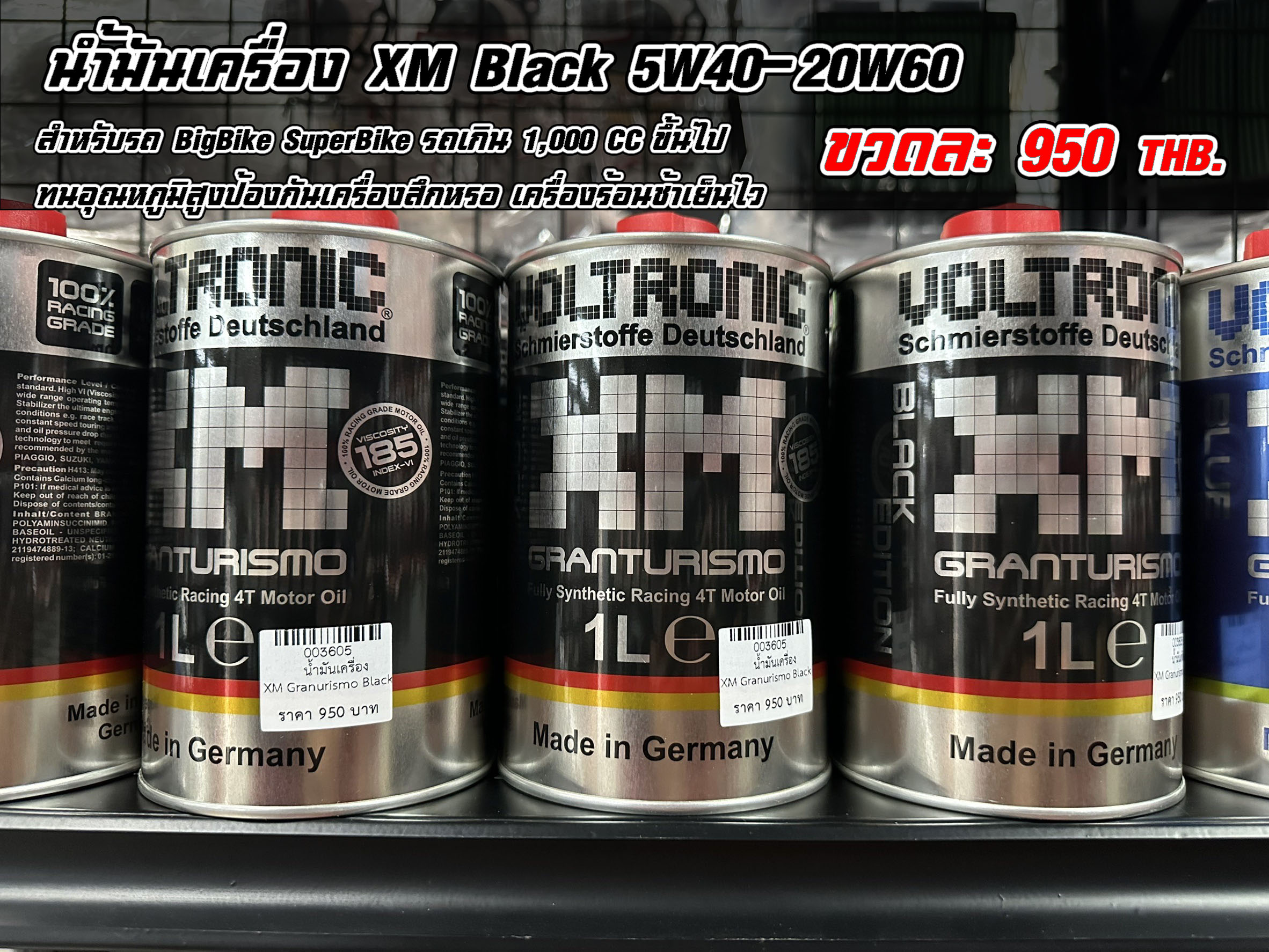 น้ำมันเครื่อง VOLTRONIC XM Black 5W40-20W60