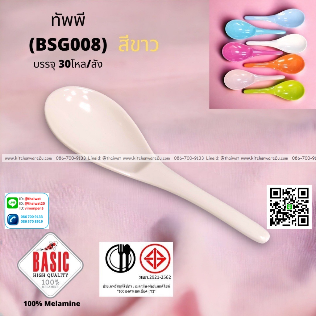 P13227 ทัพพี เมลามีน รุ่นประยัด คละสีในลัง No.BSG008 ขายส่งยกลัง (ราคาขายส่งต่อ 30 โหล : 360 อัน:เฉลี่ย 10 บต่ออัน)