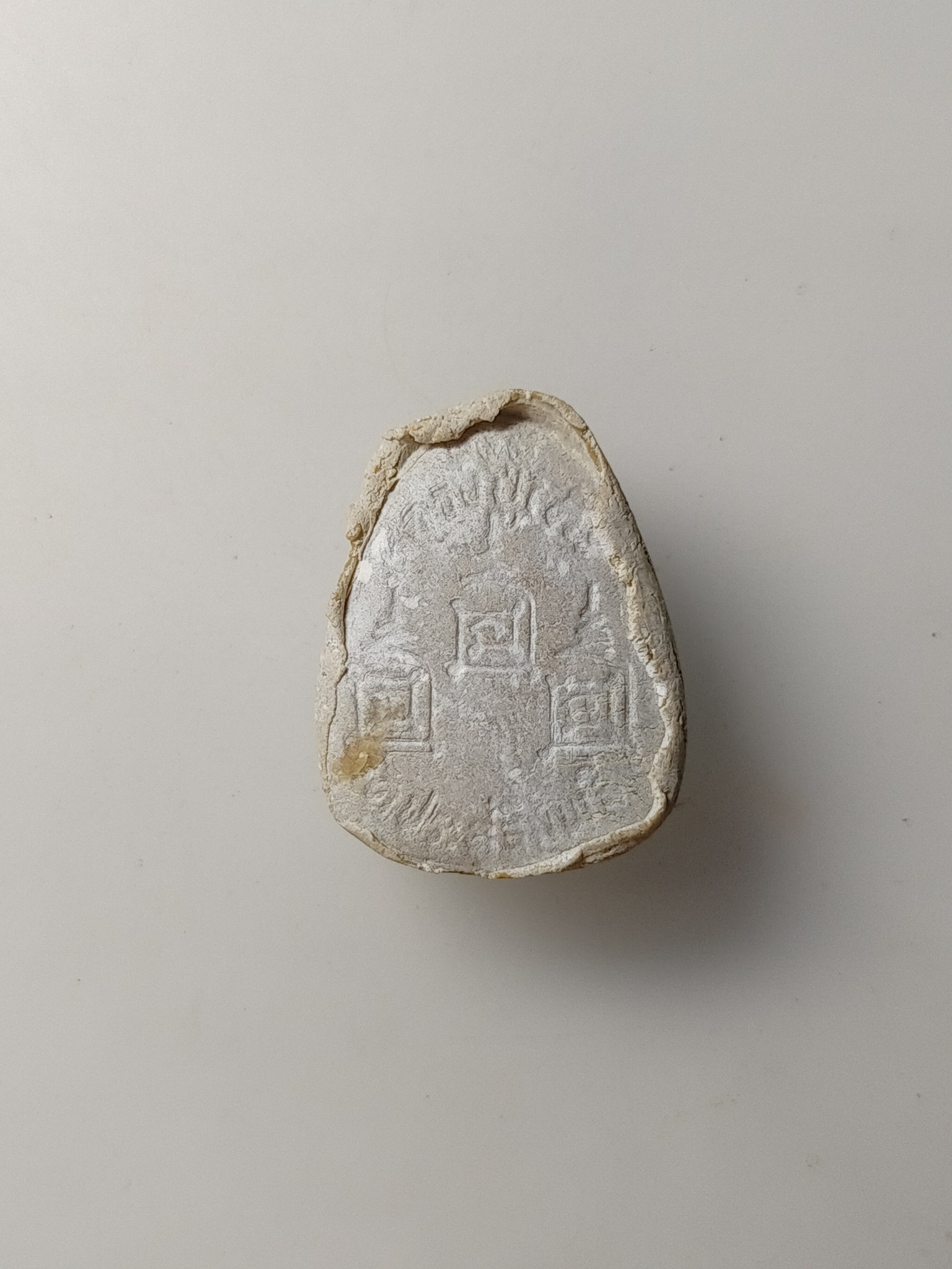 H612 พระสังกัจจายน์ หลวงปู่โต๊ะ วัดประดู่ฉิมพลี