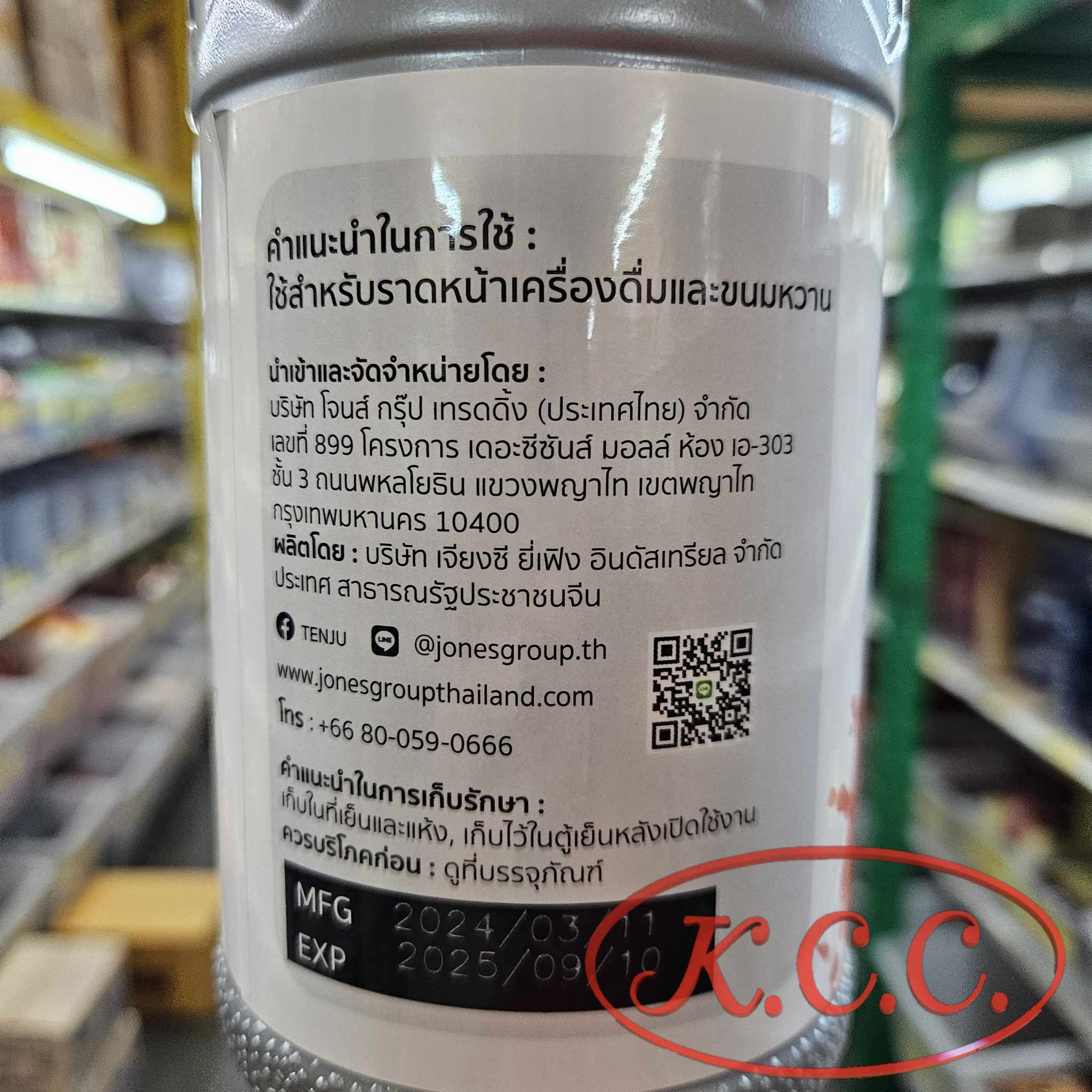 Tenju Lychee Syrup ลิ้นจี่ (1L.)