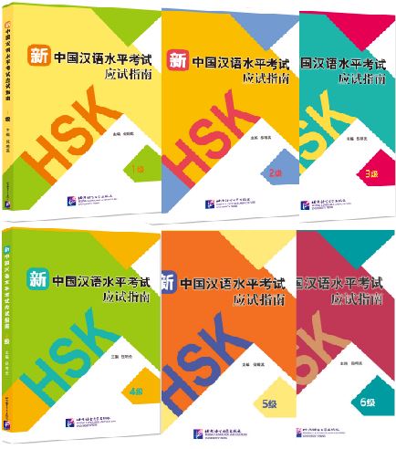 หนังสือการสอบวัดระดับความรู้ภาษาจีน HSK ใหม่ ระดับ 1-6 +MP3 新中国汉语水平考试应试指南（1-6 级）+MP3 Guide to the New HSK Test (Level 1-6 )+MP3