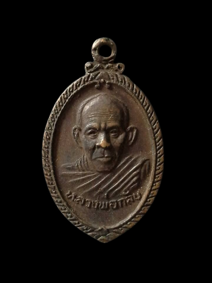 A143 เหรียญหลวงพ่อกลับ วัดชนาธิการาม จ.พังงา ปี2520