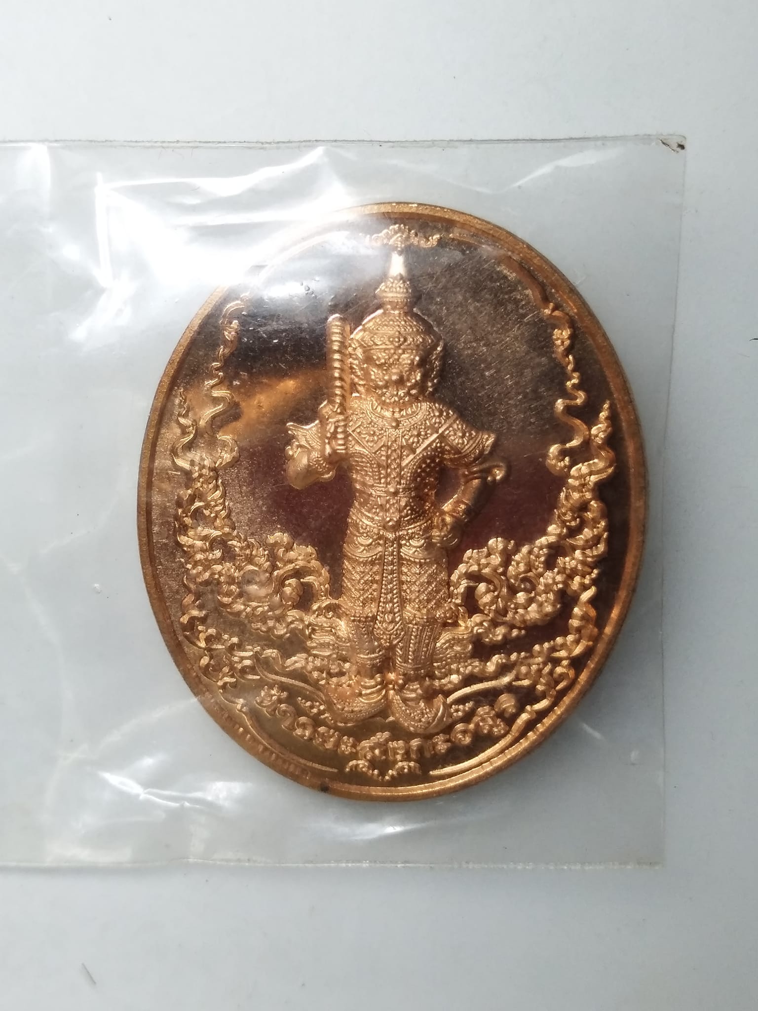 H464 เหรียญท้าวยะสังกะอสูร สถาบันจิตวิทยาความมั่นคง ปี2564