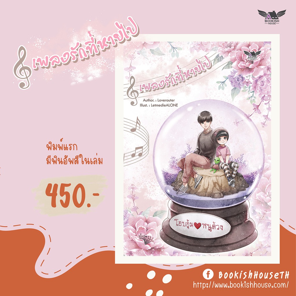 [นิยายวาย] ชาวเกาะ เดอะ ซีรีย์ ภาค 3 : #เพลงรักที่หายไป