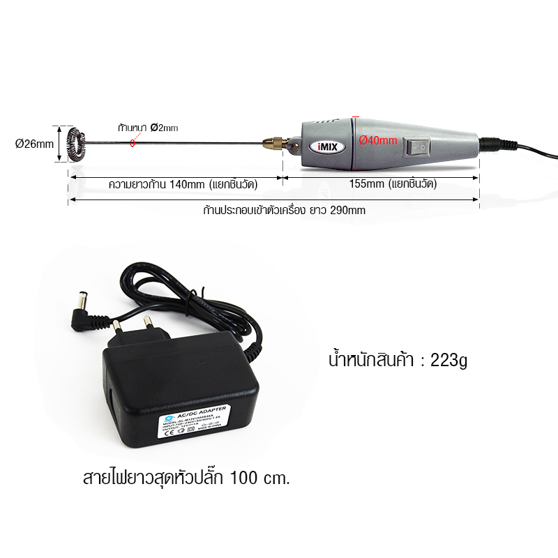 เครื่องตีฟองนมไฟฟ้า ด้ามสีเทา 12V. 10000RPM