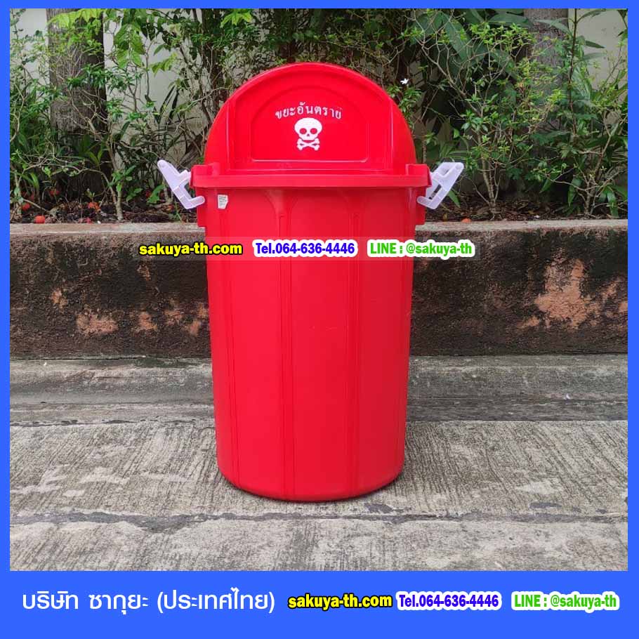 ถังขยะ พลาสติก ทรงกลม พร้อมฝาแกว่ง 60 ลิตร