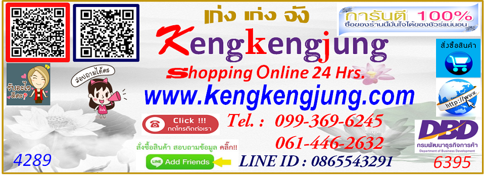 kengkengjung