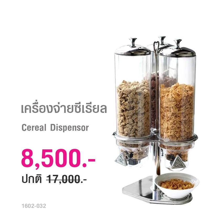 Cereal Dispensor/double 1602-032