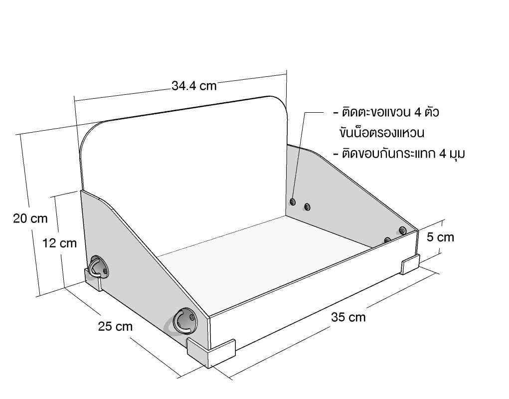 SAMPLING MOBILE TRAY ถาดแจกเคลื่อนที่ ขนาด (W)35 x (D)25 x (H)20 cm. วัสดุโครงพลาสวูดพร้อมสายคล้อง