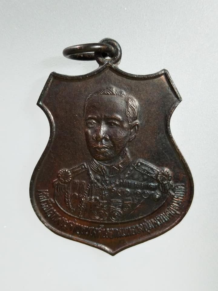 C379 เหรียญอาร์มกรมหลวงชุมพร ฉลอง60ปีลูกเสือสมุทรไทย ปี2537