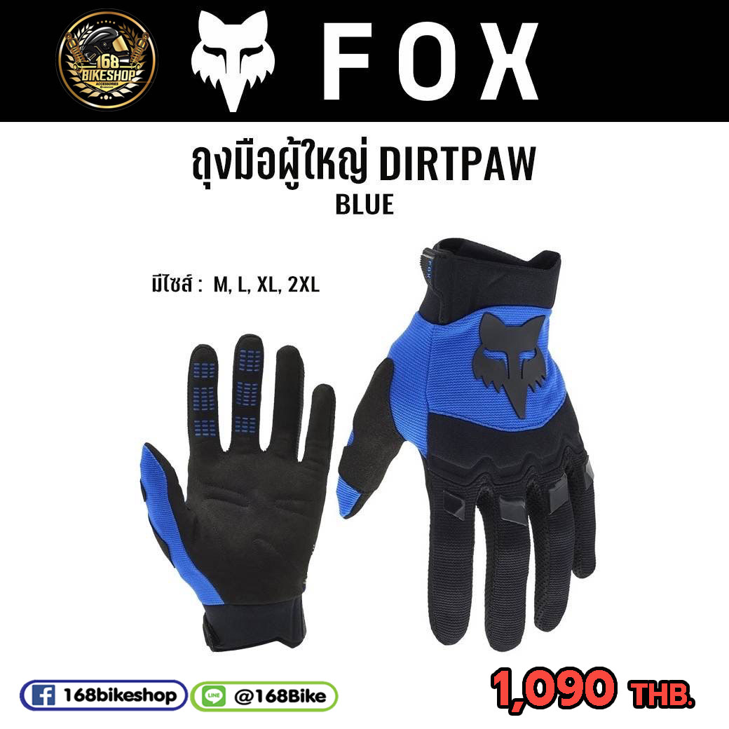 ถุงมือ FOX งานแท้