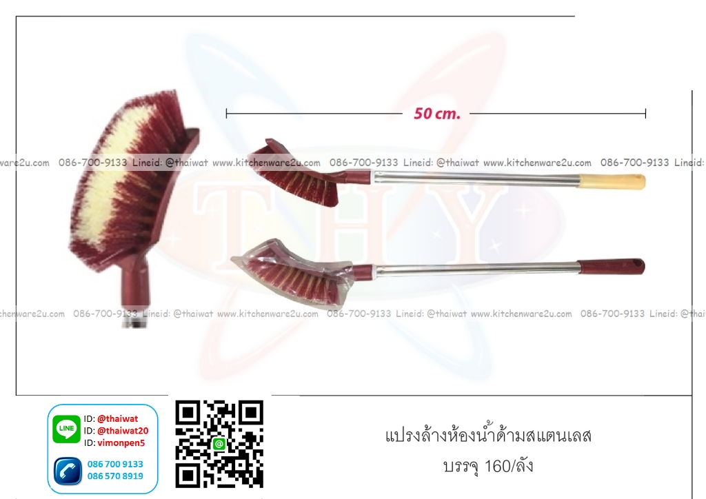 P07389 แปรงล้างห้องน้ำ หัวเหลี่ยม ราคาส่งต่อ 12 อัน 200 บ/โหล ขายส่งทุกอย่าง 20 บาท