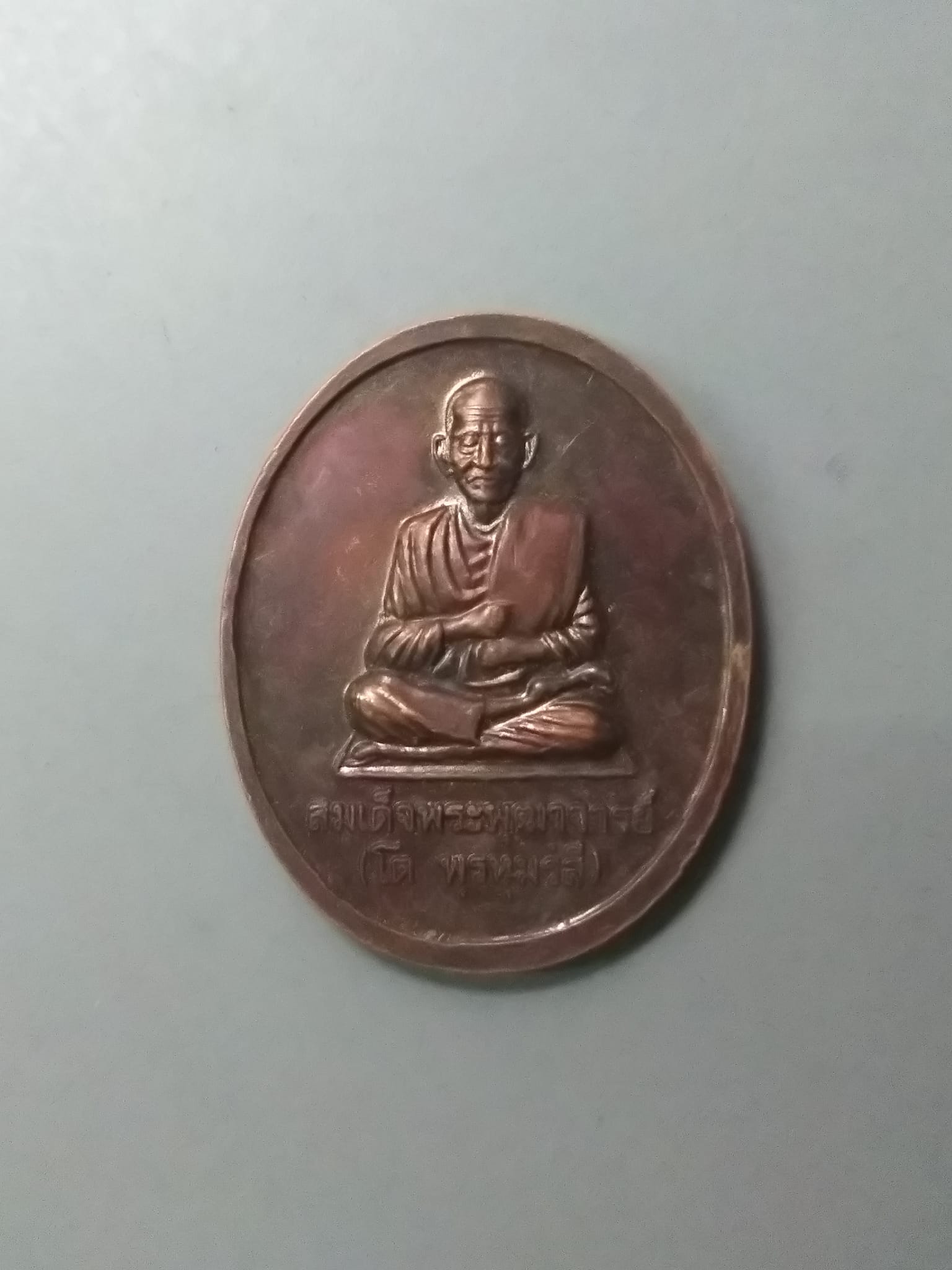 A567 เหรียญหลวงพ่อโต วัดอินทรวิหาร จ.กรุงเทพฯ ปี2542