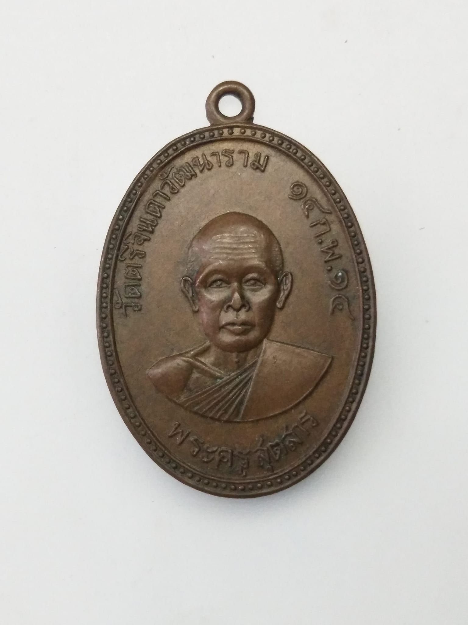 G430 พระครูสุตสาร วัดตรีจินดาวัฒนาราม จ.สมุทรสงคราม