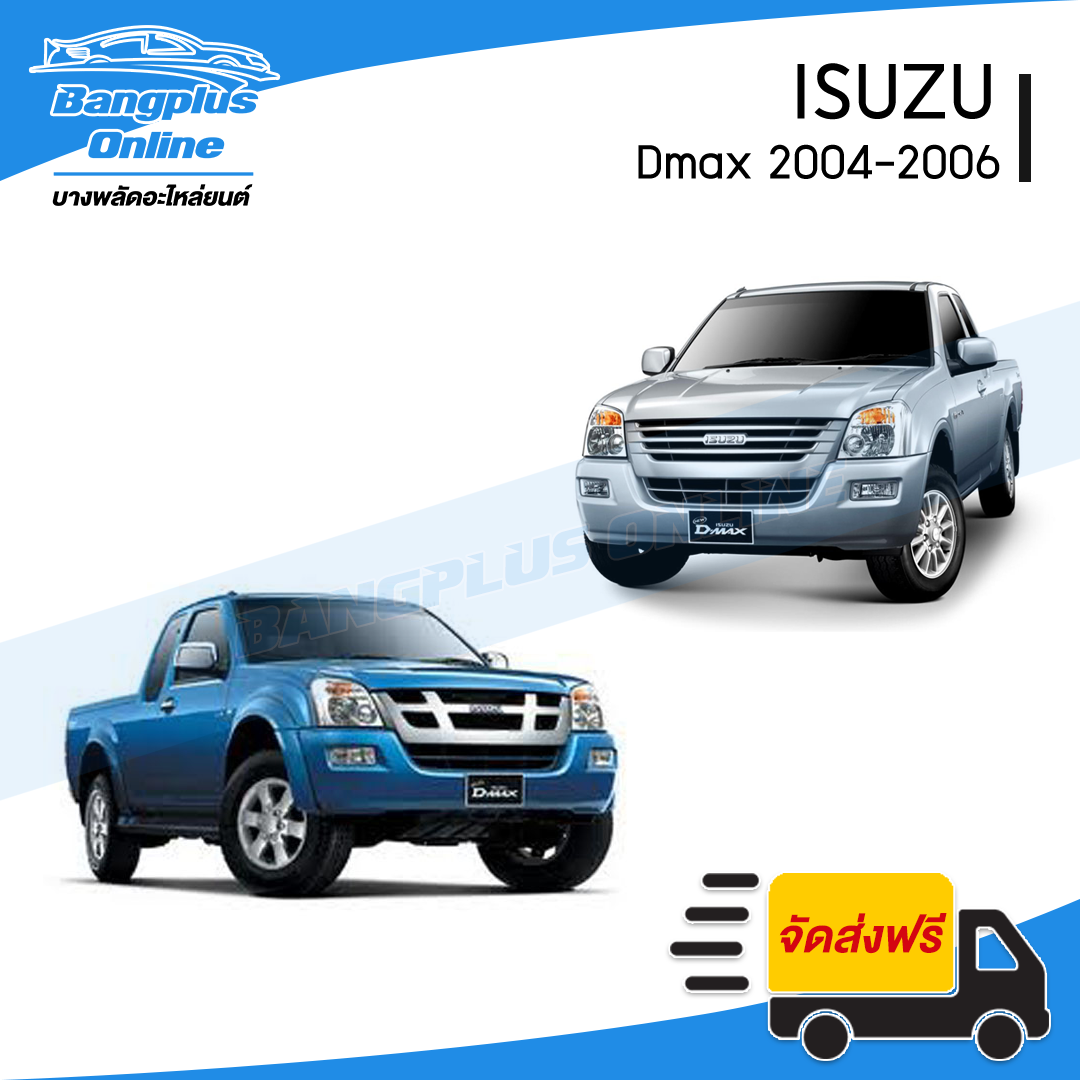 กันชนเสริมหลัง/กันชนท้าย Isuzu Dmax (ดีแม็ก) / Chevrolet Colorado (โคโรลาโด้ ตาสองชั้น/ตาหวาน) 2002/2003/2004/2005/2006/2007/2008/2009/2010/2011 - BangplusOnline