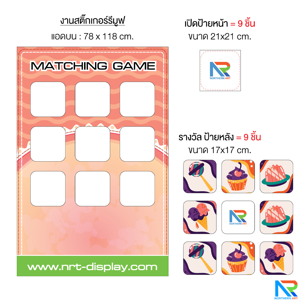 เกมส์เปิดป้ายจับคู่ 9 ช่อง Matching game ขนาด (W)94 x (D)45 x (H)170 cm.พร้อมล้อเลื่อน เคลื่อนย้ายสะดวก