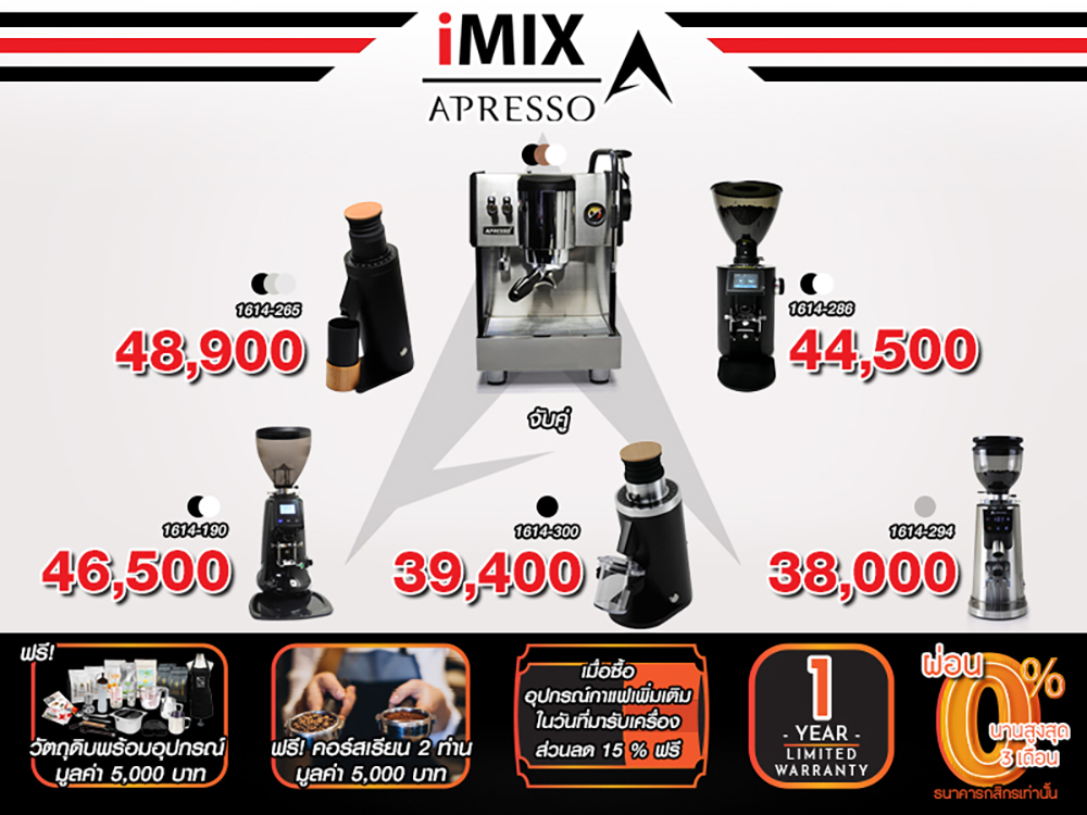 เซ็ตเครื่องชง AURORA1 1614-269 | จับคู่ เครื่องบดกาแฟ ฟรี!คอร์สเรียนชง