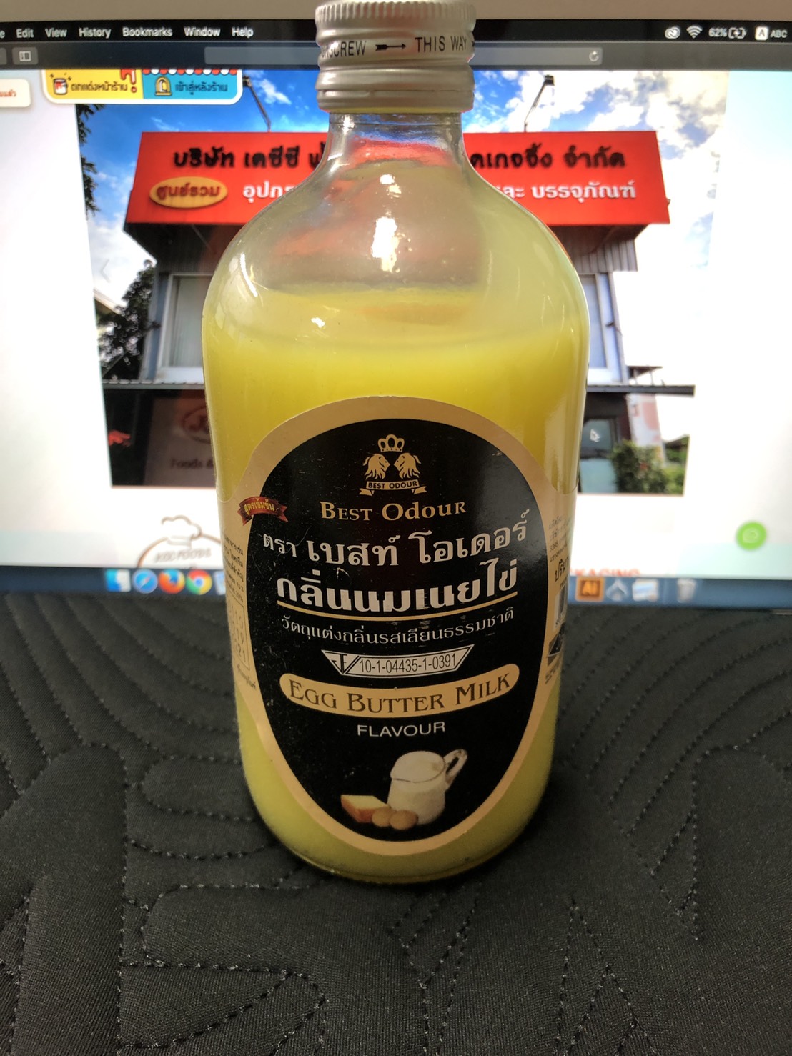 เบสท์ โอเดอร์ - กลิ่น นมเนยไข่ (450 ml.)