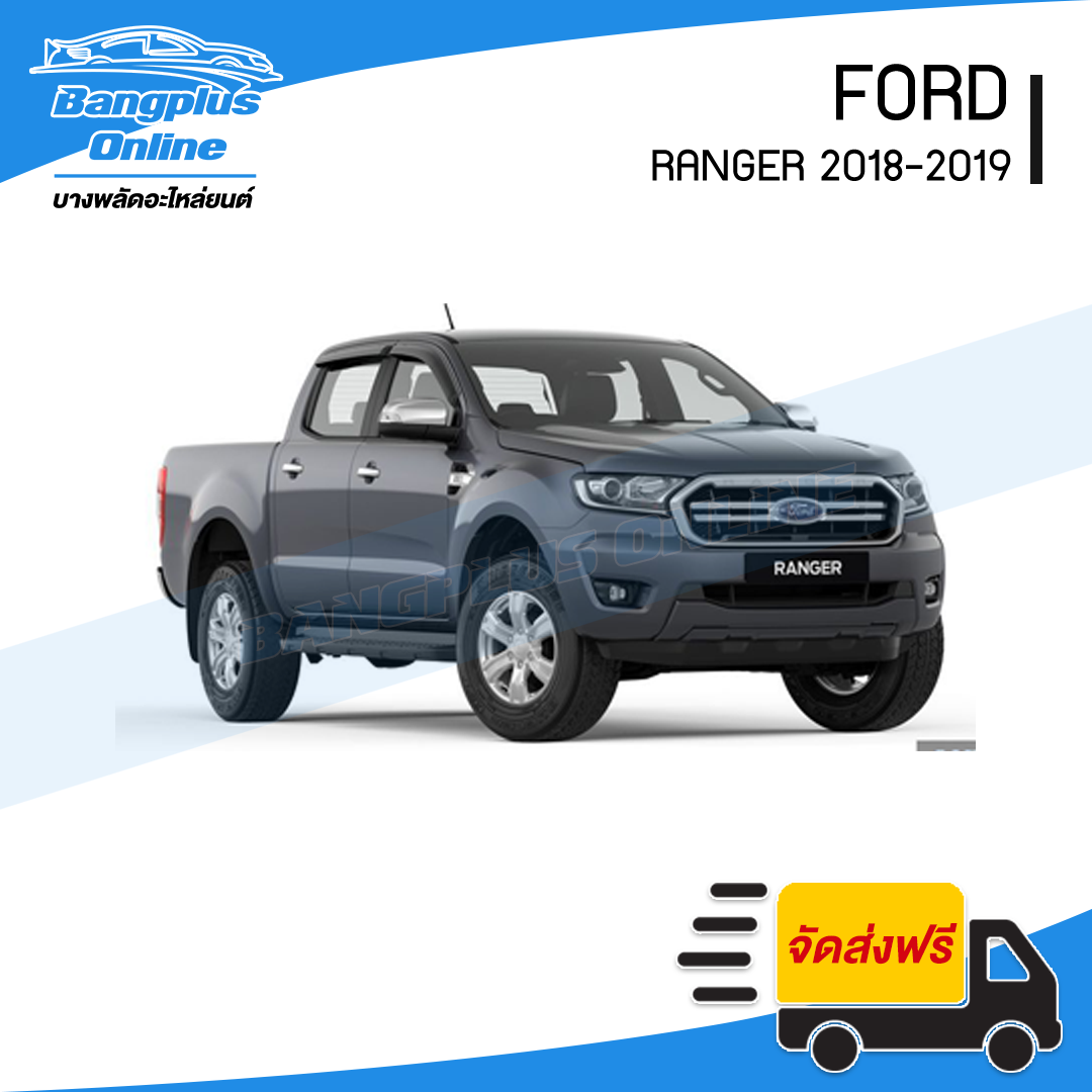 ไฟหน้า Ford Ranger 2015/2016/2017/2018/2019 (ฟอร์ด/เรนเจอร์)(โปรเจคเตอร์)(ข้างขวา) - BangplusOnline