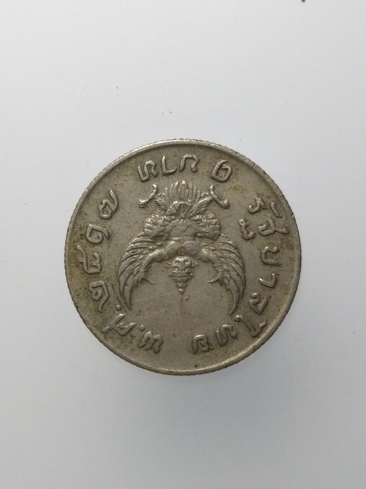 E125 เหรียญบาทครุฑ ปี2517