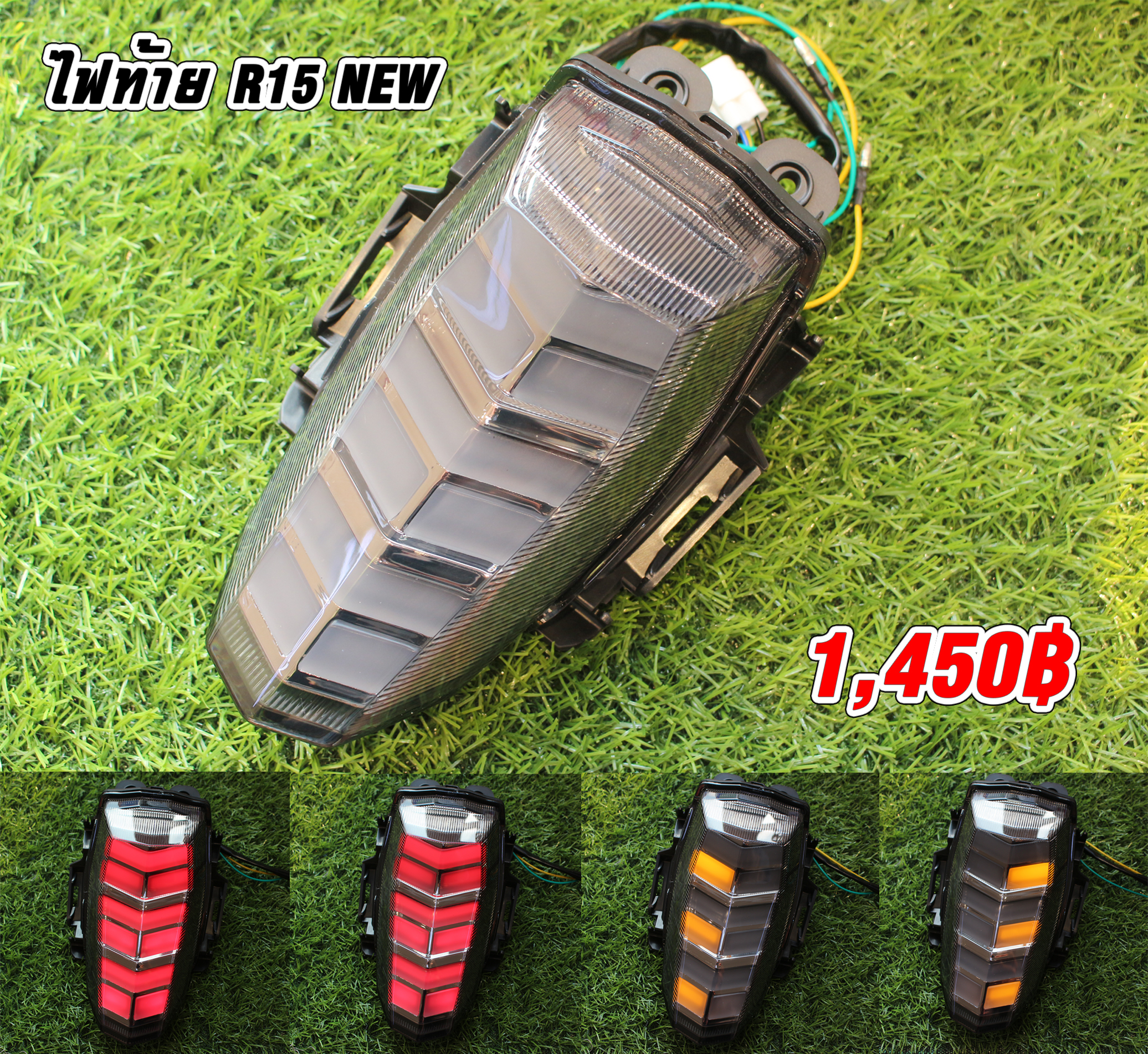 ไฟท้าย r15 New