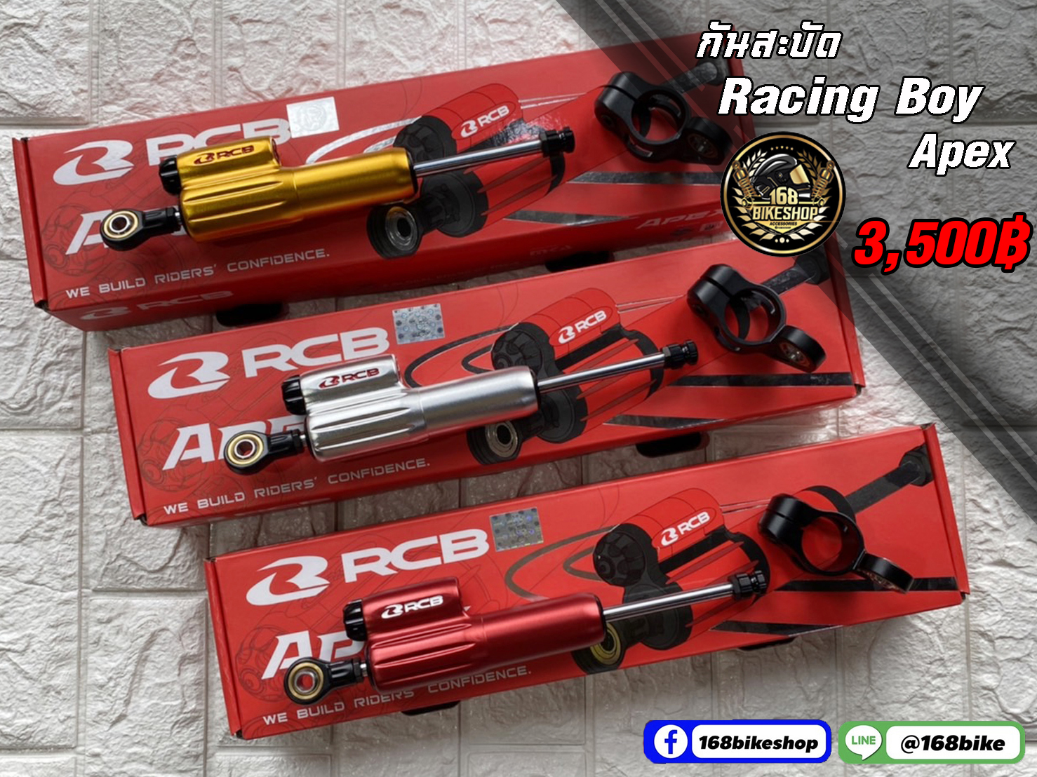 กันสะบัด Racing Boy Apex