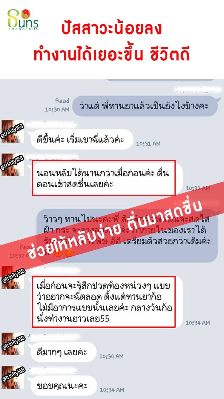 แก้ฉี่บ่อย กระเพาะปัสสาวะอักเสบด้วยสมุนไพรธนทร