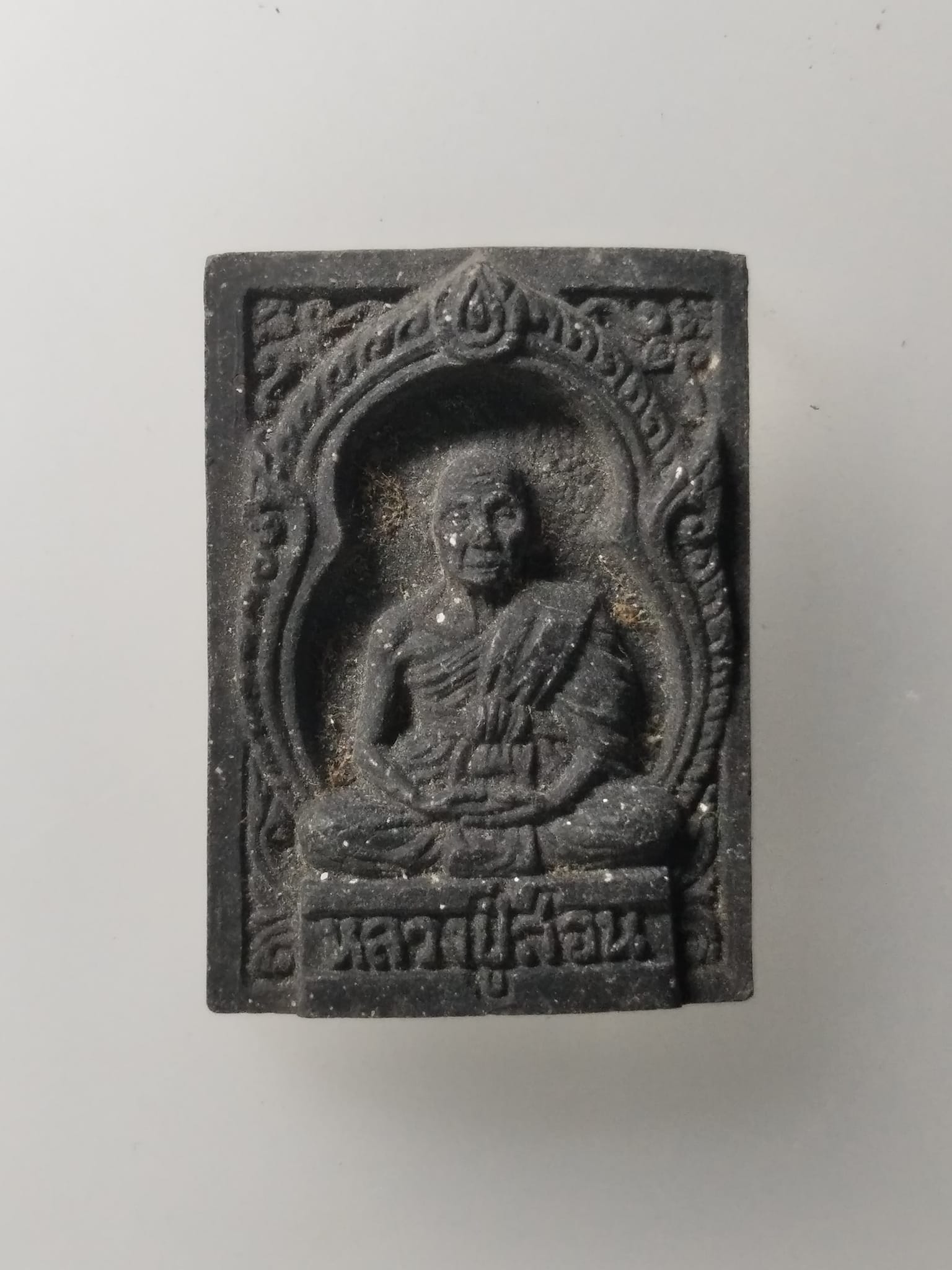 H067 พระผงรูปเหมือน หลวงปู่สอน วัดเสิงสาง ออกวัดปางแจ้ง อ ปากช่อง นครราชสีมา