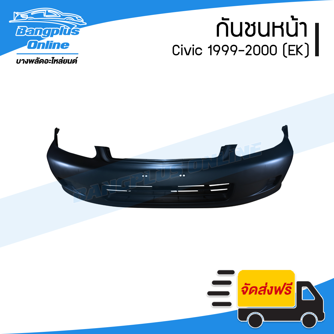 กันชนหน้า Honda Civic EK 1999-2000 (ซีวิค) - BangplusOnline