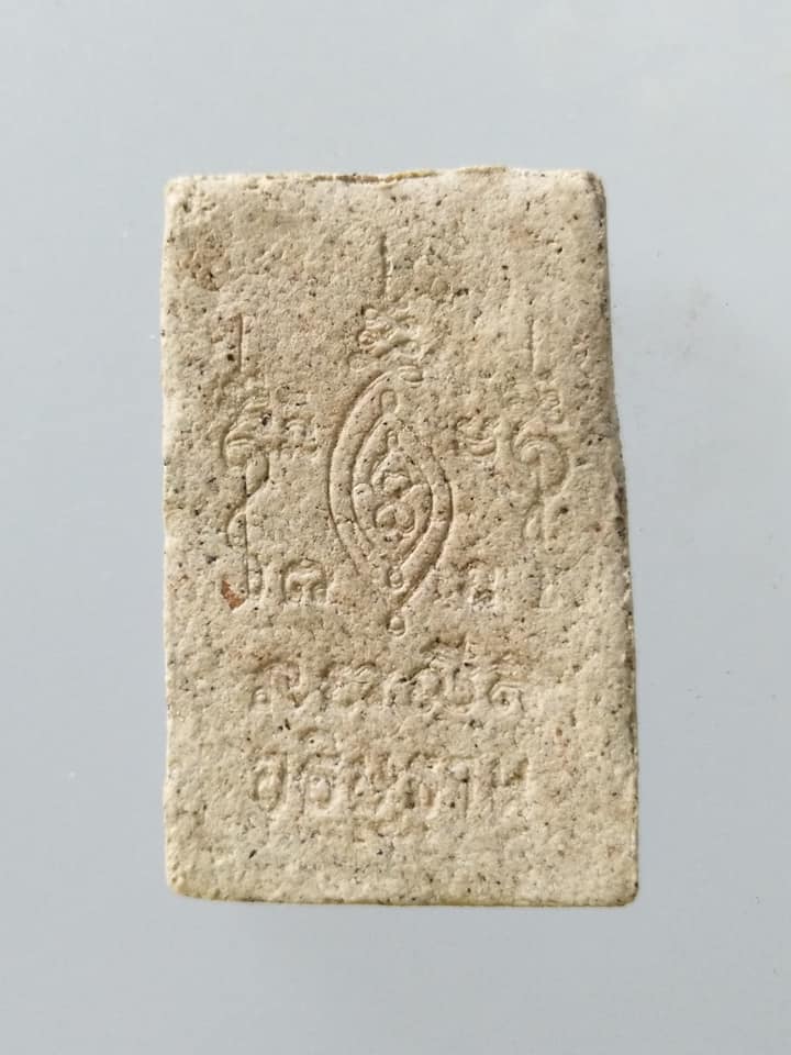 A781 พระสมเด็จอธิฐาน